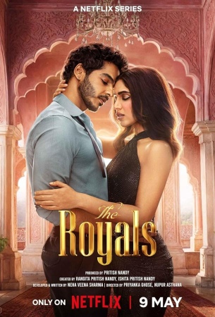 Королевская семья